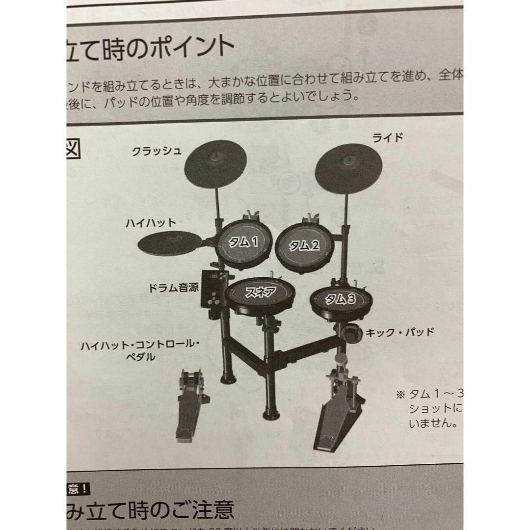 美品 ローランド 電子ドラムセット TD-1KPX ROLAND 付属品多数