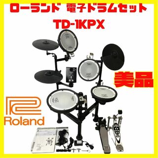 ローランド(Roland)の美品 ローランド 電子ドラムセット TD-1KPX ROLAND 付属品多数(電子ドラム)