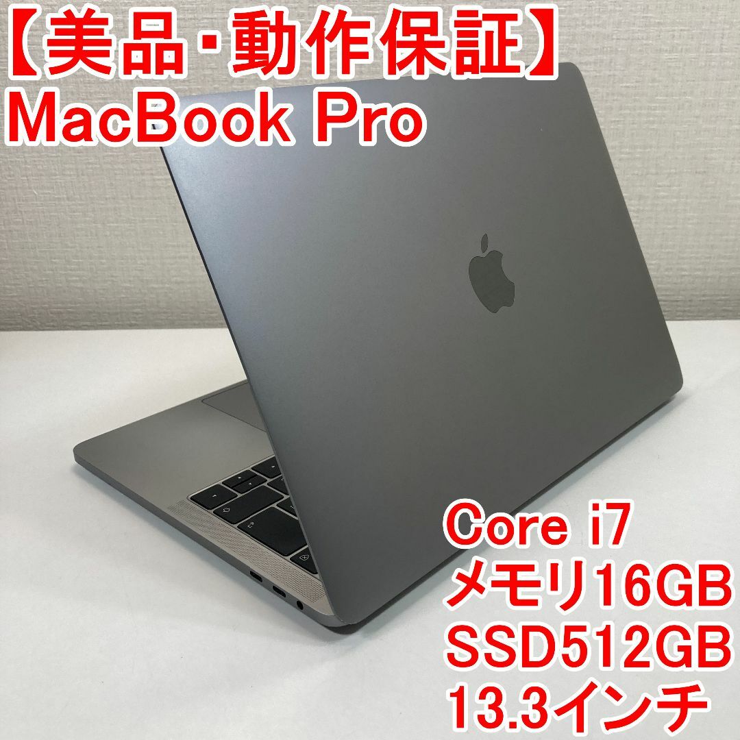 Apple MacBook Pro Core i7 ノートパソコン （O79） - www