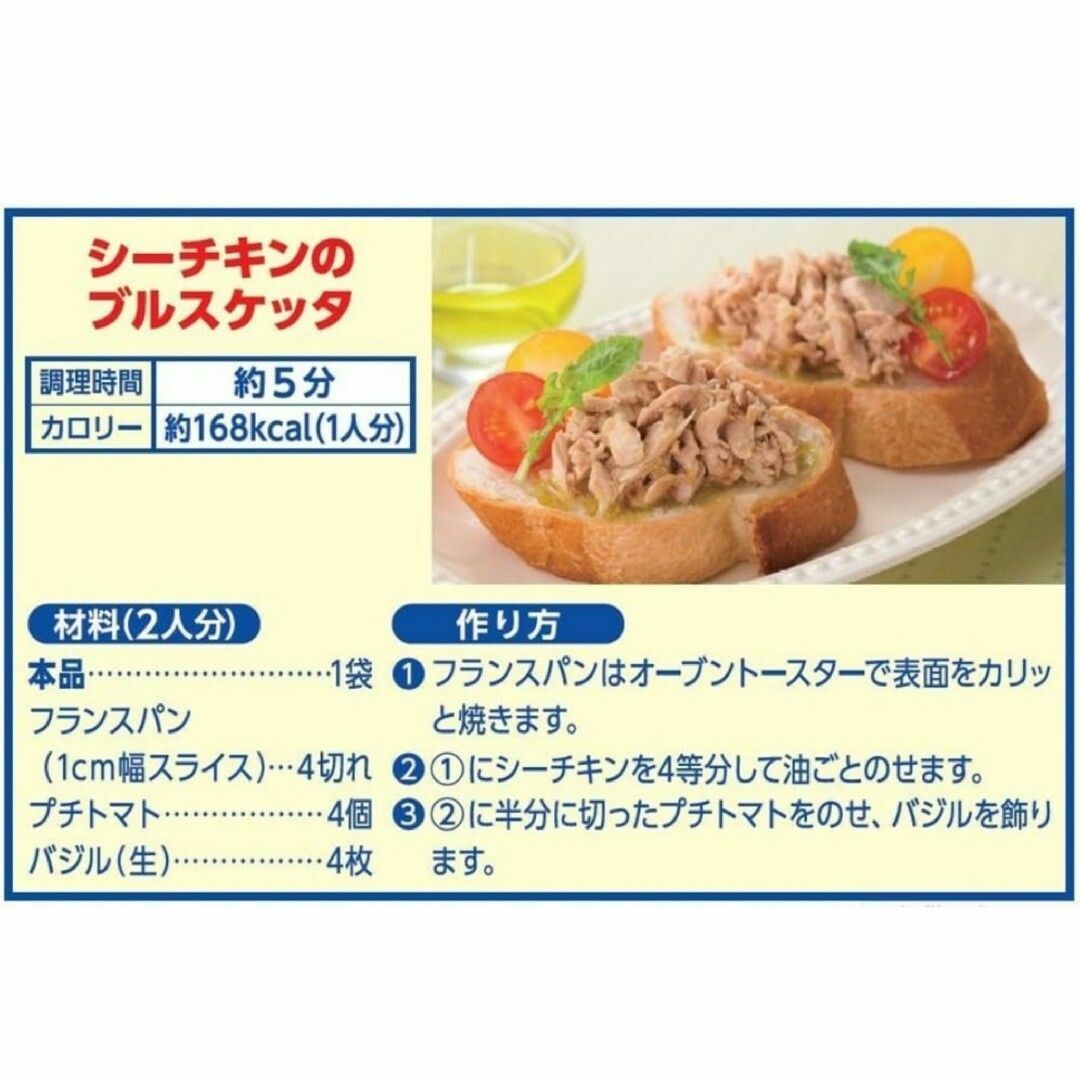 はごろも シーチキンsmile　Lフレーク　オリーブオイル　60g×12袋　a2 食品/飲料/酒の加工食品(缶詰/瓶詰)の商品写真