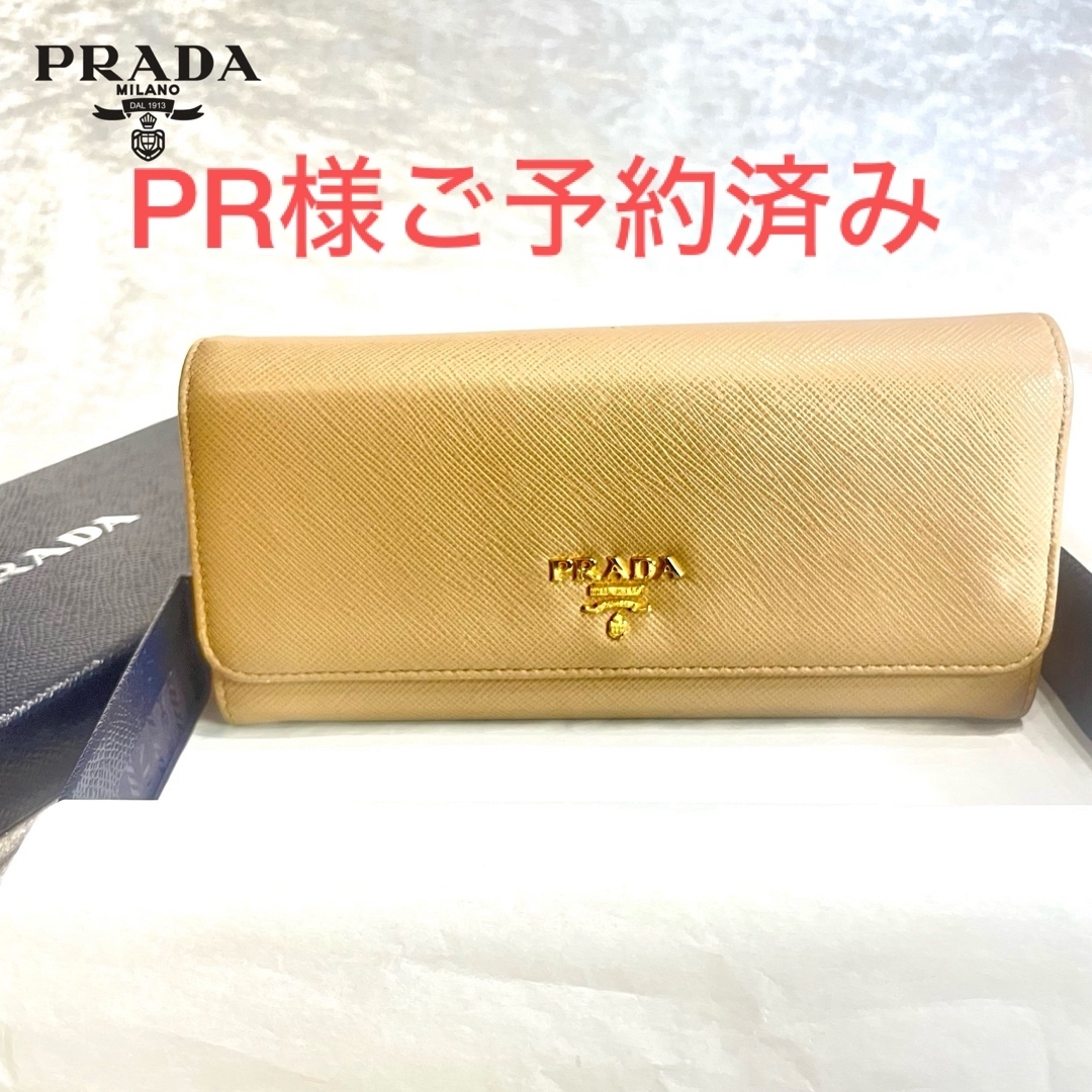 開閉式✨極美品✨　プラダ PRADA サフィアーノ パスケース付 レザー ベージュ