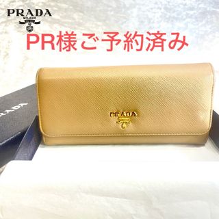 プラダ(PRADA)の✨極美品✨　プラダ PRADA サフィアーノ パスケース付 レザー ベージュ(財布)