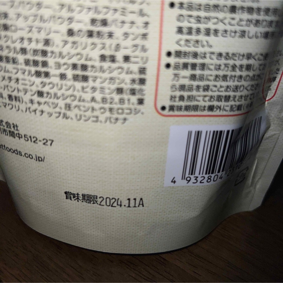 【即日発送】フクロモモンガテイストプラス 220g×2袋 その他のペット用品(ペットフード)の商品写真