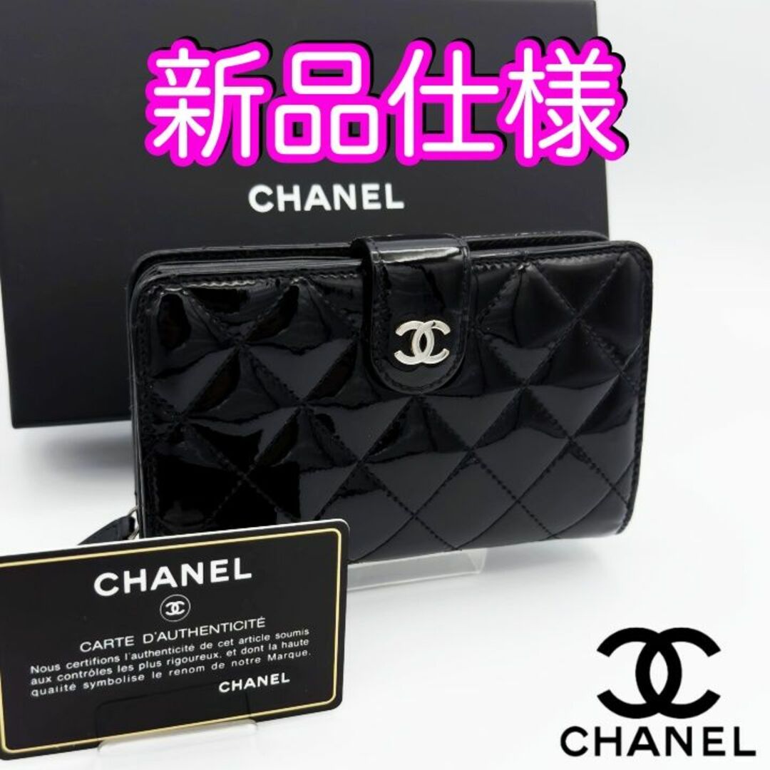 CHANEL(シャネル)の王道ラグジュアリー　シャネル財布　マトラッセ　パテント　ミディアムウォレット レディースのファッション小物(財布)の商品写真