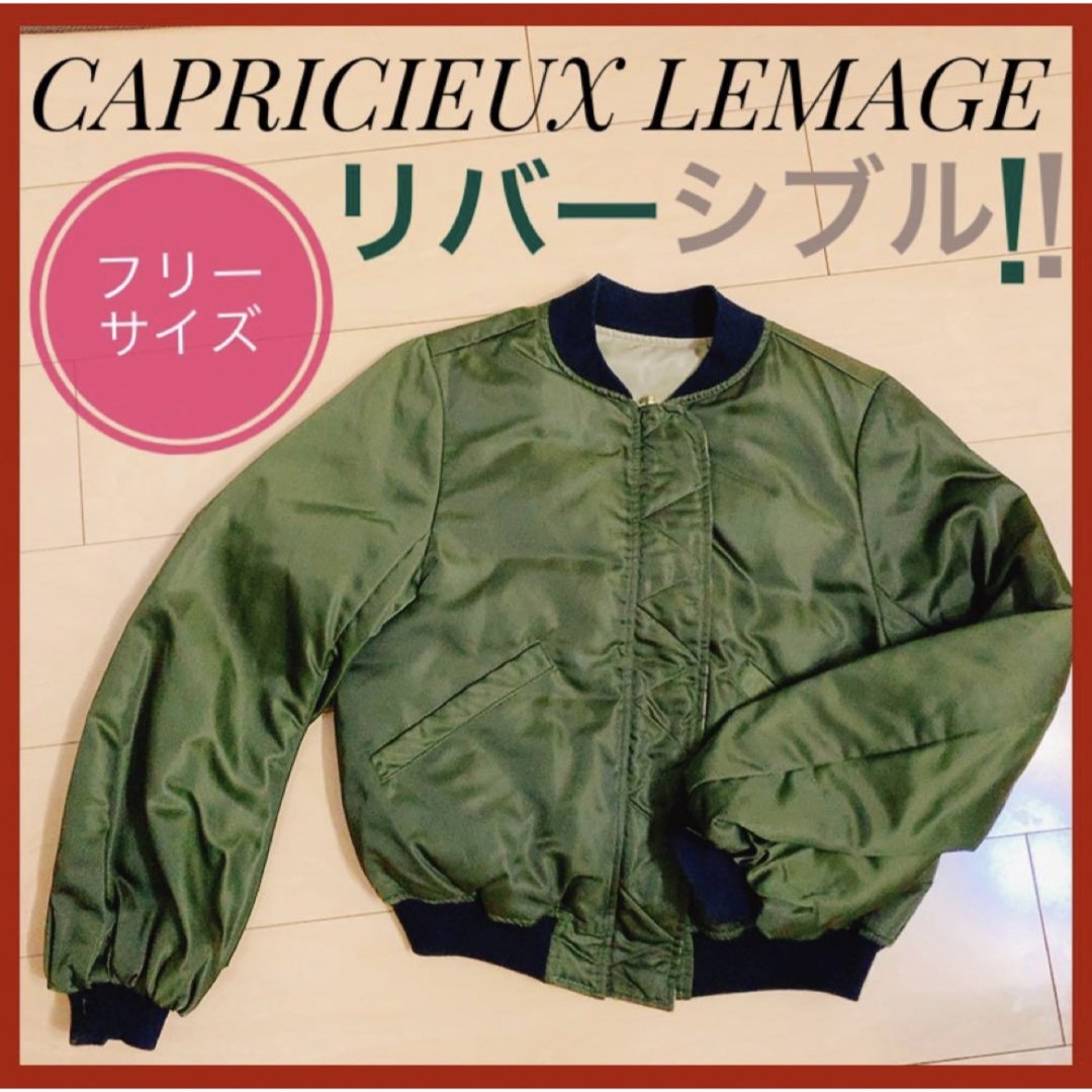 CAPRICIEUX LE'MAGE(カプリシューレマージュ)の【極美品】カプリシューレマージュ ブルゾン 子供服 フリーサイズ 冬 おしゃれ キッズ/ベビー/マタニティのキッズ服男の子用(90cm~)(ジャケット/上着)の商品写真