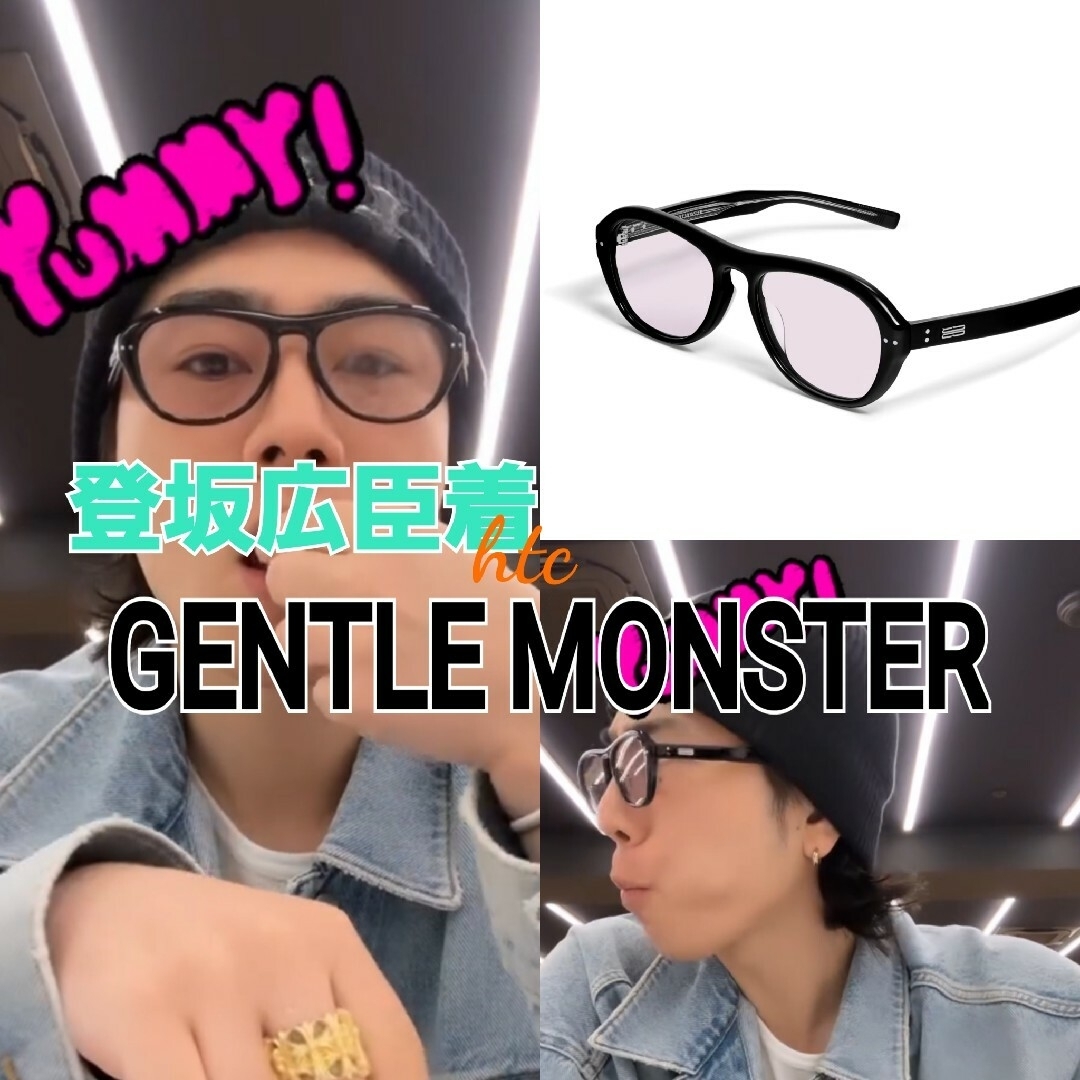 登坂着☆GENTLE MONSTERサングラス登坂広臣OMIジェントルモンスターの+