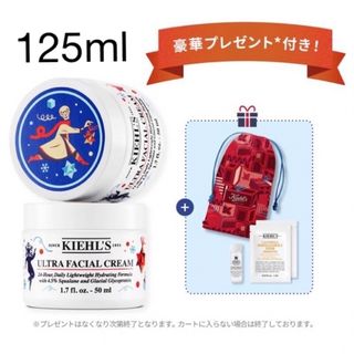 キールズ(Kiehl's)のキールズ クリーム  Kiehl's UFC 125ml 新品未使用(フェイスクリーム)