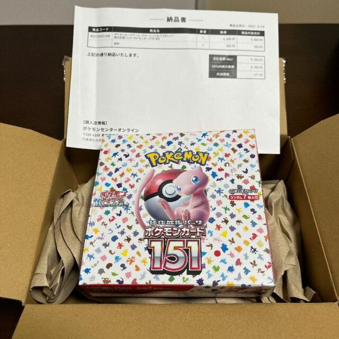 新品magiでの配送方法強化拡張パック「ポケモンカード151（イチゴーイチ）」 未開封BOX  5BOX