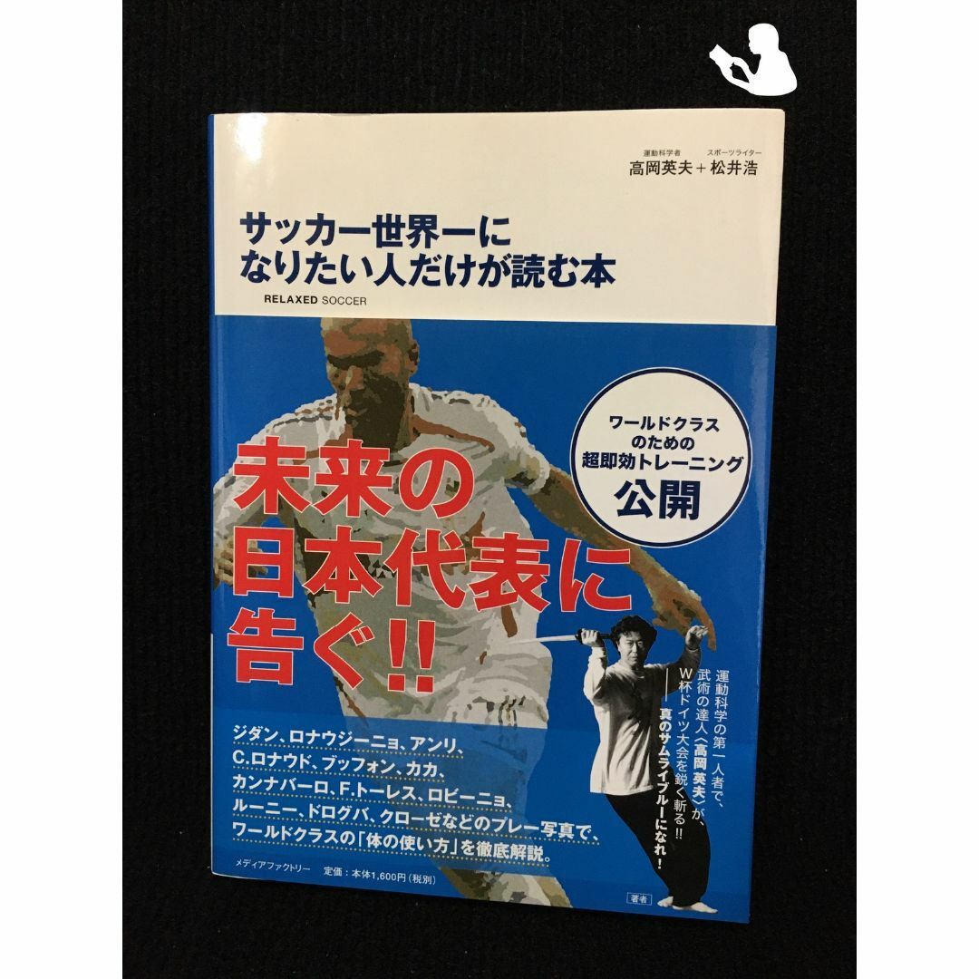 サッカー ポスター ロナウド ルーニー - その他