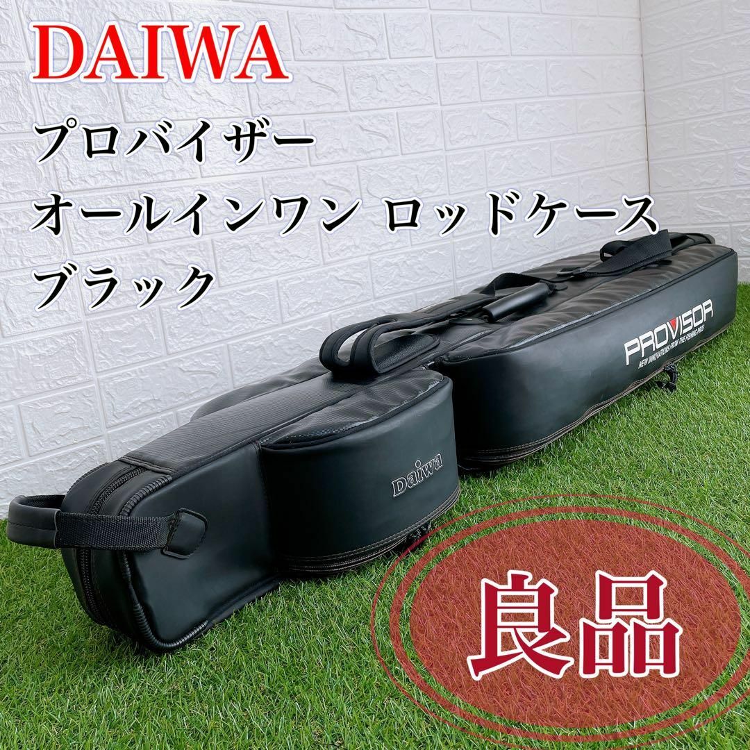 ダイワ(DAIWA) ロッドケース プロバイザー ロッドケース ダイワ(DAIWA) ロッドケース プロバイザー ロッドケース