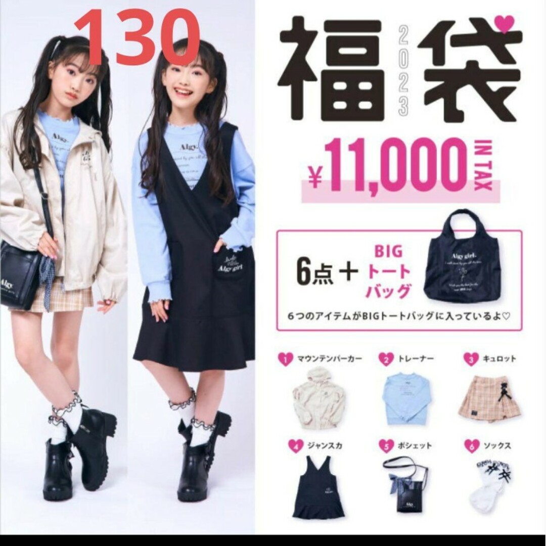 売約済み(*^^*)♡専用♡11日頃お迎え - キッズ服女の子用(90cm~)