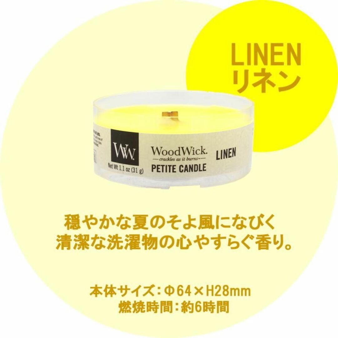 Kameyama(カメヤマ)の【大人気】WoodWickプチキャンドル　リネン　アロマキャンドルウッドウィック コスメ/美容のリラクゼーション(キャンドル)の商品写真