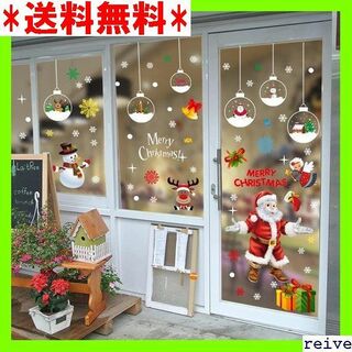 ☆在庫処分 クリスマスの静電気ステッカー ウォールステッカ 画ステッカ 1614(その他)