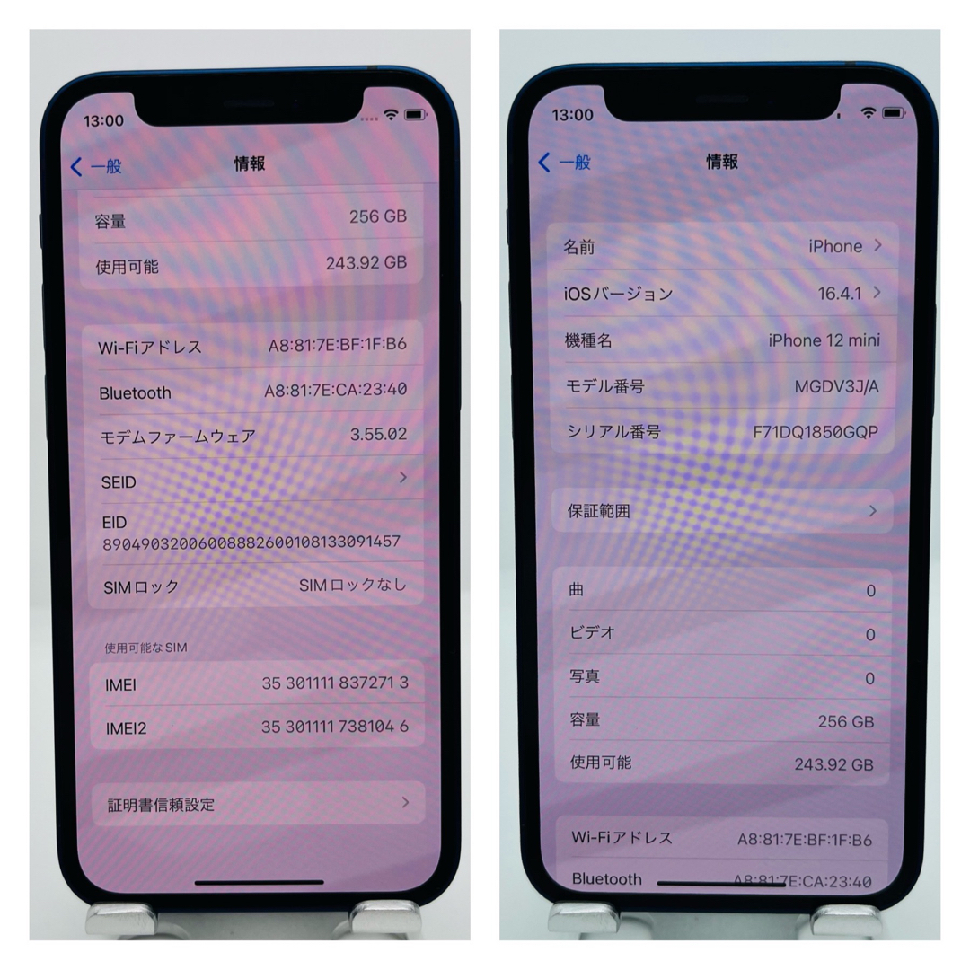 S 新品電池　iPhone 13 mini ブルー 256 GB SIMフリー