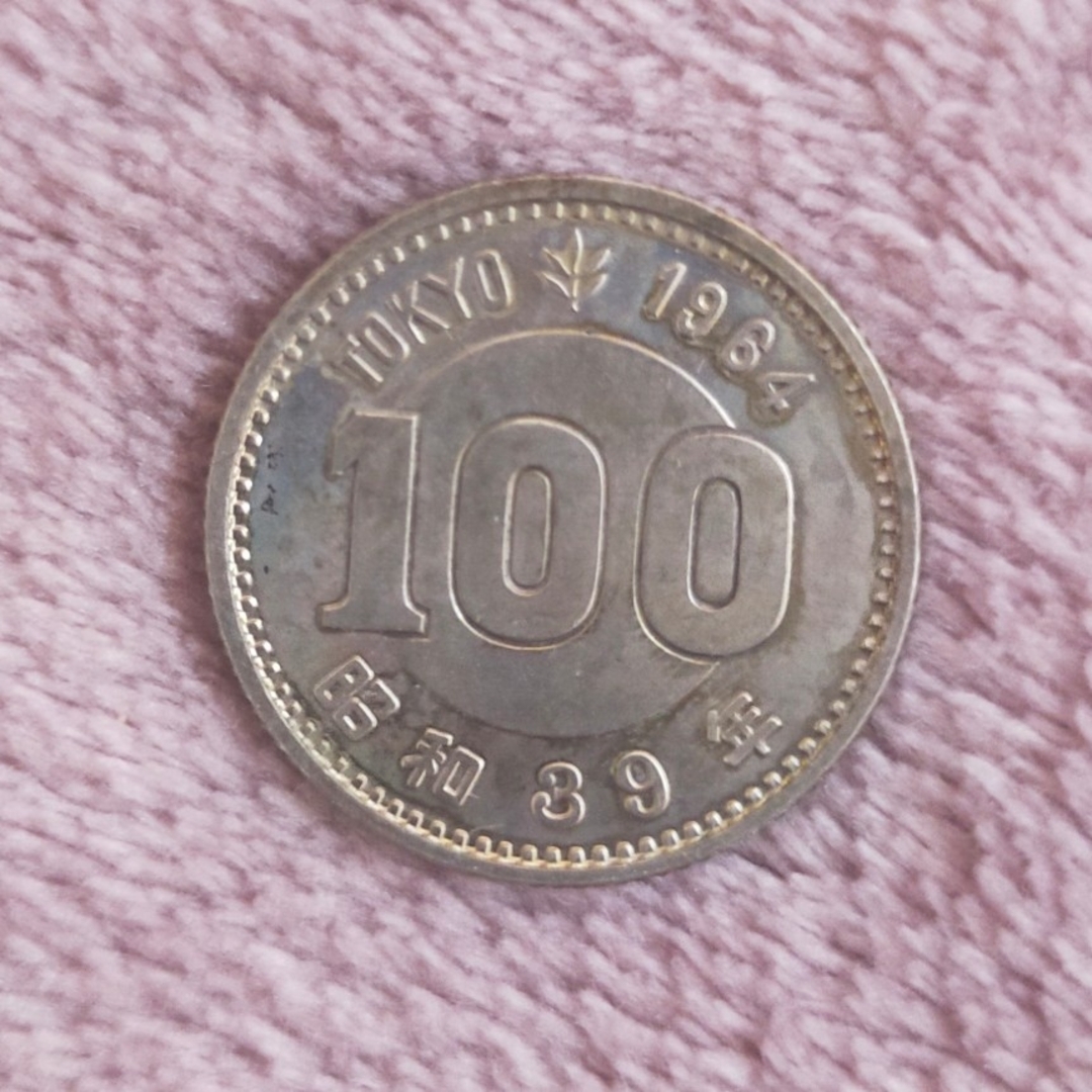 1964東京オリンピック100円記念硬貨 エンタメ/ホビーの美術品/アンティーク(貨幣)の商品写真