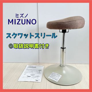 MIZUNO - 最安値！ミズノ(MIZUNO) 健康用具 トレーニング椅子 ...