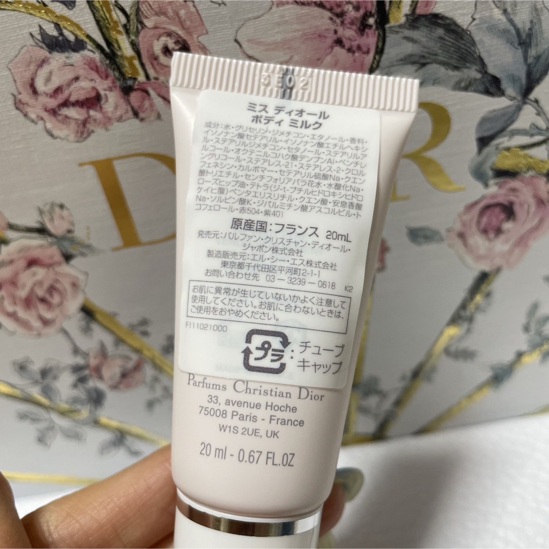 Dior(ディオール)のミスディオール　ボディミルク　20ml コスメ/美容のボディケア(ボディローション/ミルク)の商品写真