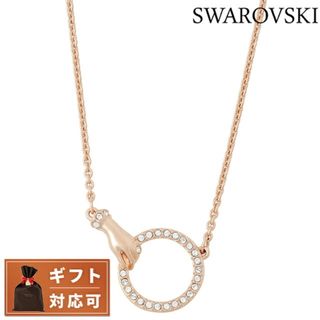 スワロフスキー(SWAROVSKI)の【新品】スワロフスキー SWAROVSKI ジュエリー・アクセサリー レディース 5489573(その他)