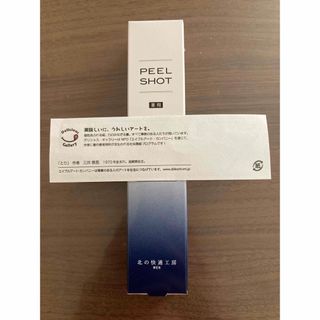 キタノカイテキコウボウ(北の快適工房)のPEEL SHOT ピール ショット 北の快適工房(ゴマージュ/ピーリング)