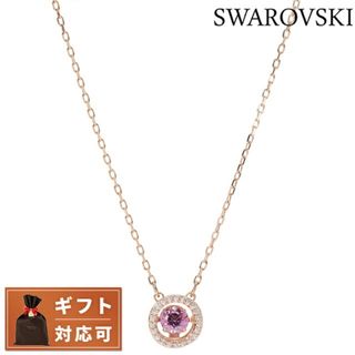 スワロフスキー(SWAROVSKI)の【新品】スワロフスキー SWAROVSKI ジュエリー・アクセサリー レディース 5620551(その他)