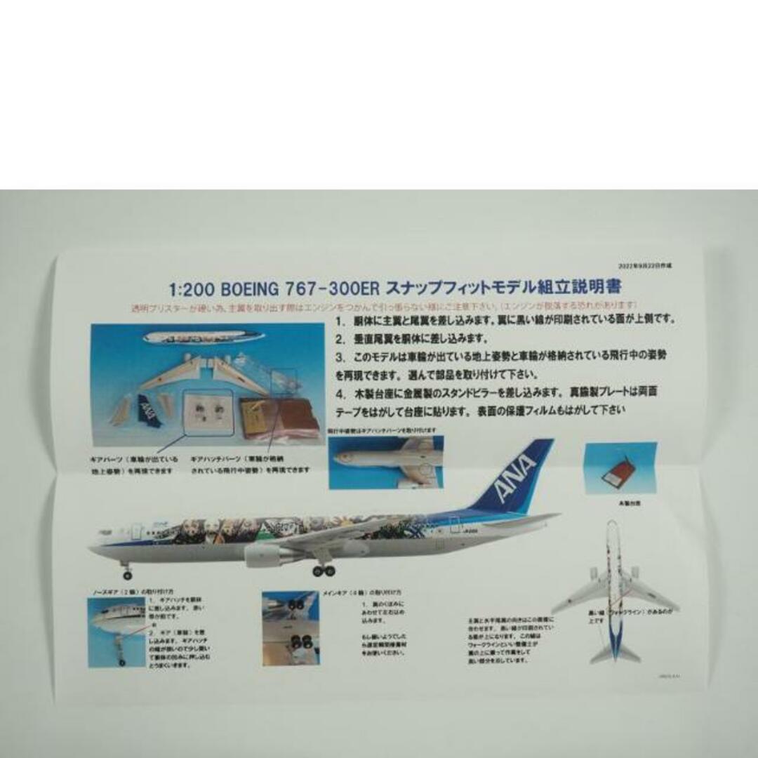 全日空商事/1:200 BOEING 767-300ER JA616A 鬼滅ノ刃ジェット壱/N20180/ホビー用品/ABランク/79【中古】 エンタメ/ホビーのテーブルゲーム/ホビー(航空機)の商品写真