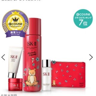 エスケーツー(SK-II)の専用⭐︎(化粧水/ローション)