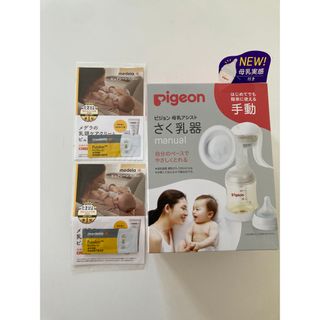 Pigeon 電動搾乳器 未使用品