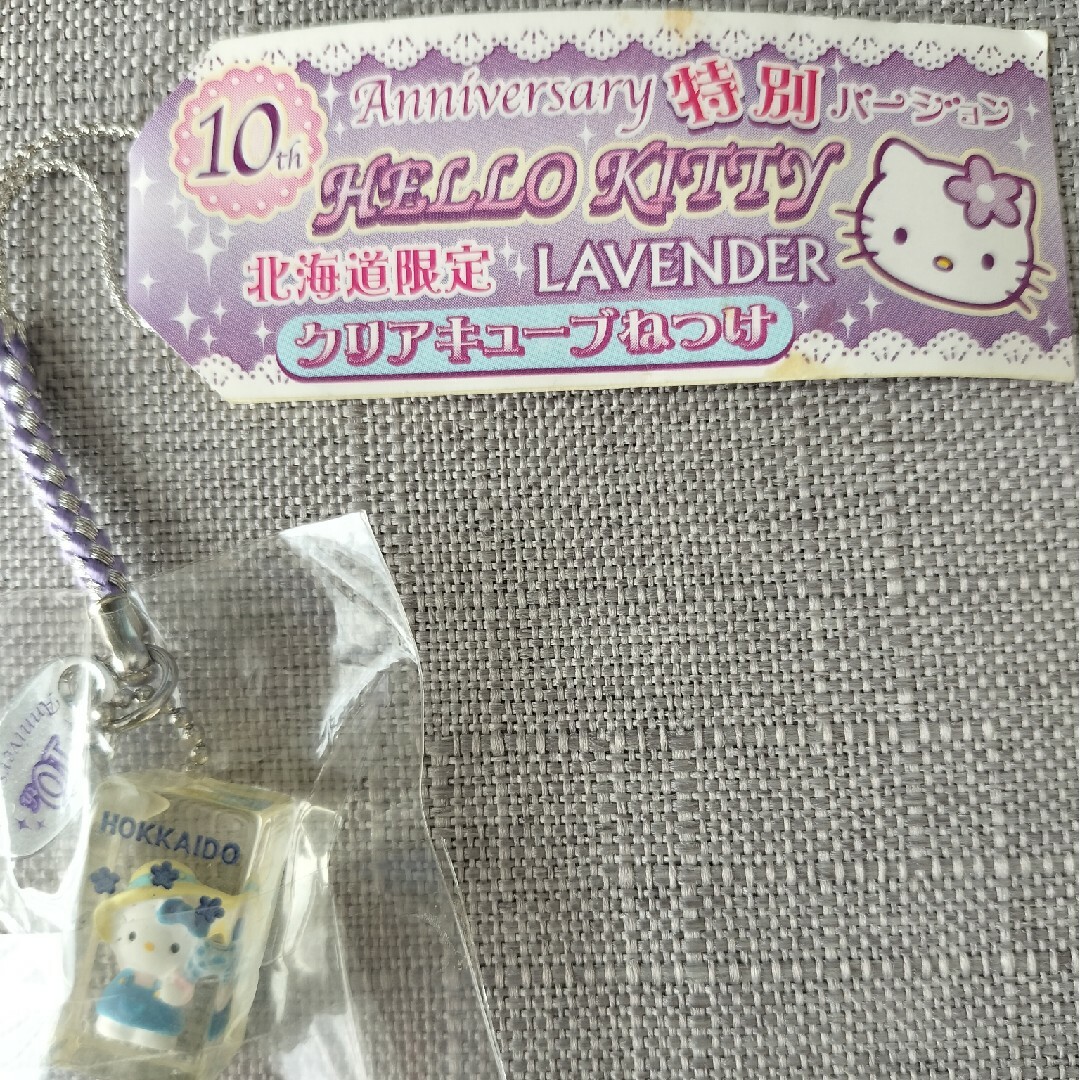 ハローキティ - HELLO KITTY❄北海道限定❄ラベンダー クリア ハローキティ - HELLO KITTY❄北海道限定❄ラベンダー クリア