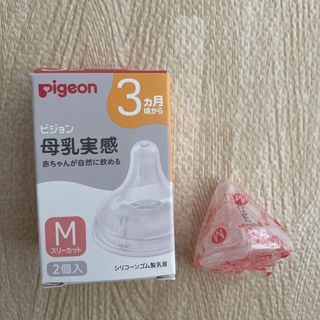 ピジョン(Pigeon)の母乳実感乳首 Mサイズ　1個(哺乳ビン用乳首)