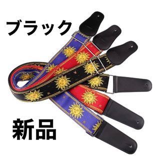 【新品】太陽柄 ギターストラップ ✷ ブラック(ストラップ)