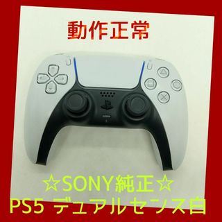 ほぼ未使用美品 延長保証付き プレイステーション5  PS5 本体