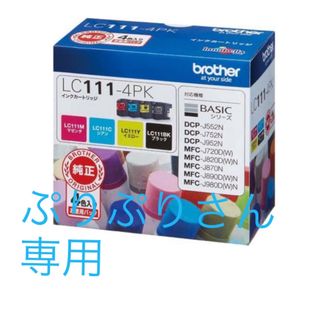 ブラザー(brother)の【新品】純正ブラザーインクLC111-4PK♧(PC周辺機器)