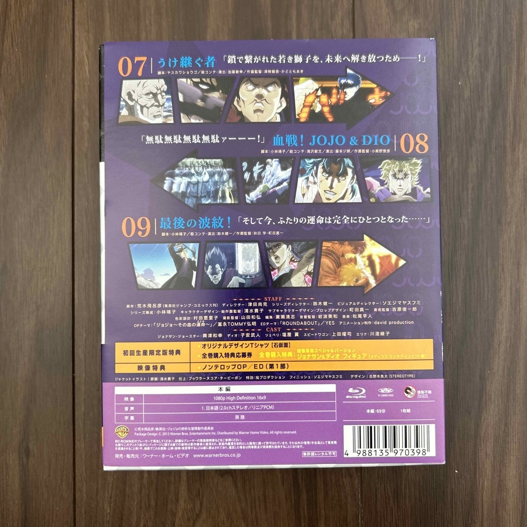 ジョジョの奇妙な冒険 Vol.3 Blu-ray<初回生産限定版> Blu-ra