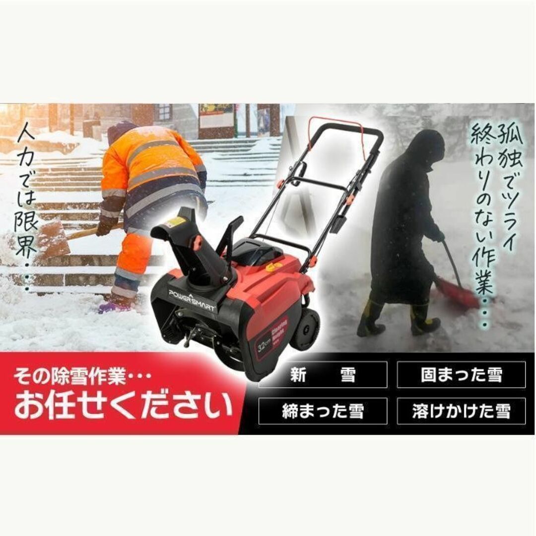 【国際ETL認証品】除雪機 除雪幅53cm 除雪高32cm エンジン式 1832