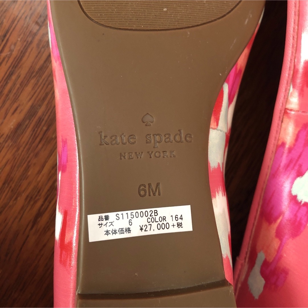 kate spade new york(ケイトスペードニューヨーク)のKate Spade ケイトスペード   フラットシューズ　サイズ6 レディースの靴/シューズ(バレエシューズ)の商品写真