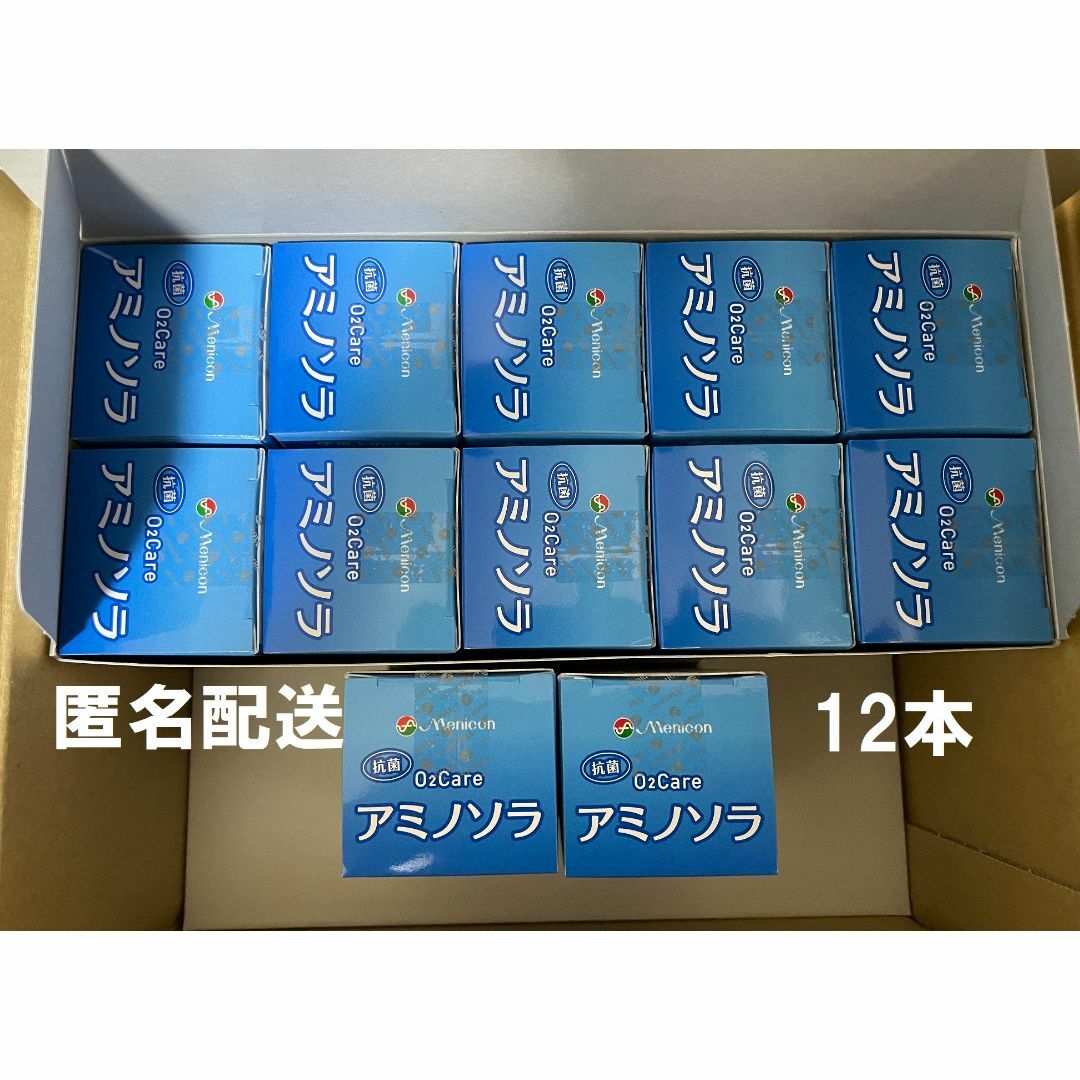 【新品未開封】 メニコン アミノソラ 12本セット（使用期限 2026年2月 ）