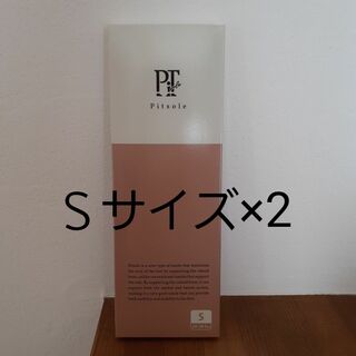 Pitsole　ピットソール　サイズS×2個　23～24.5cm(エクササイズ用品)