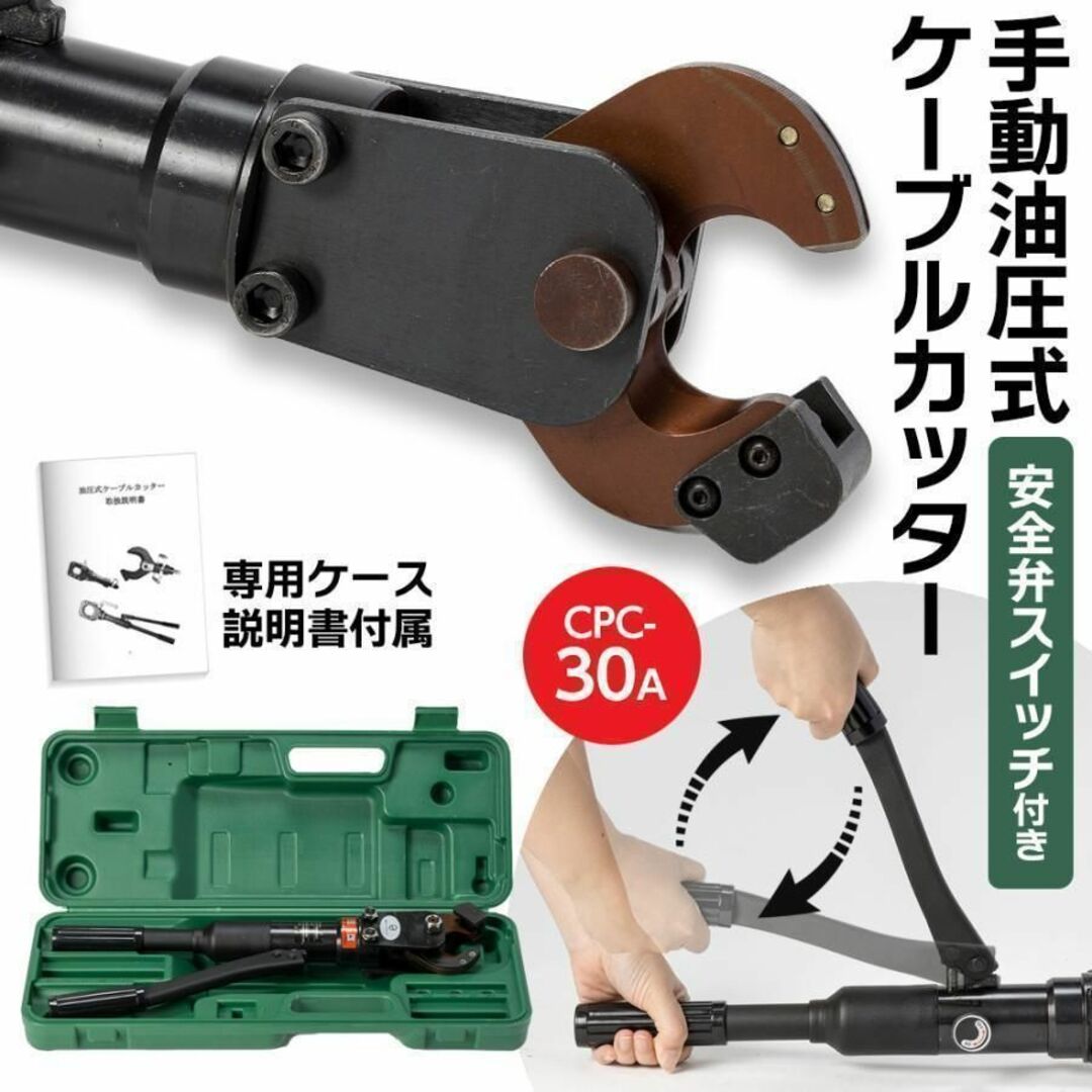 油圧ケーブルカッター Φ30mm 出力8トン アルミケーブル 銅線 1838 油圧ケーブルカッター Φ30mm 出力8トン アルミケーブル 銅線 1838