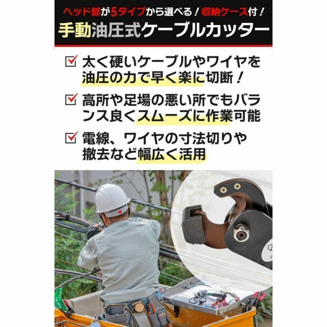 油圧ケーブルカッター Φ30mm 出力8トン アルミケーブル 銅線 1838 油圧ケーブルカッター Φ30mm 出力8トン アルミケーブル 銅線 1838