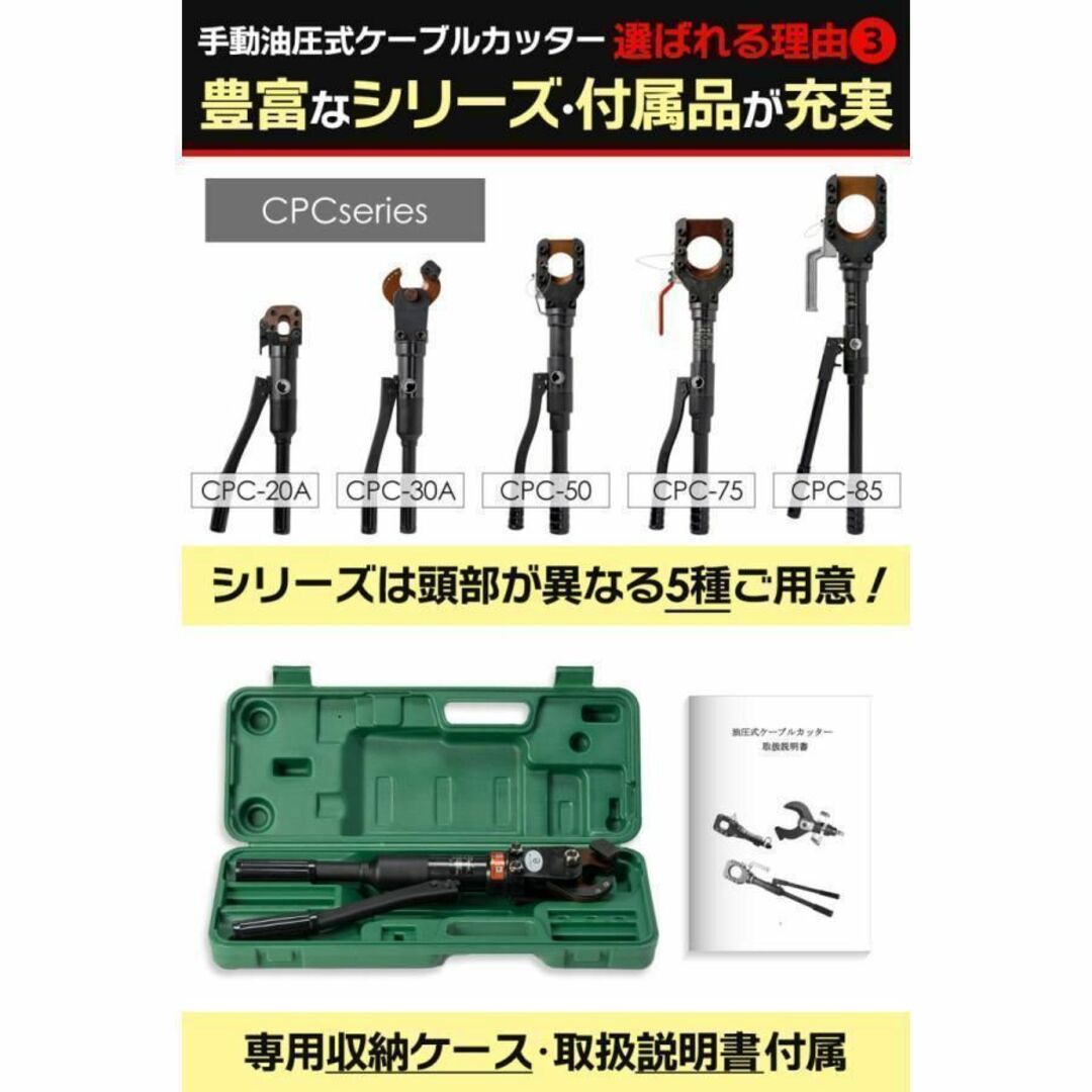 油圧ケーブルカッター Φ30mm 出力8トン アルミケーブル 銅線 1838 油圧ケーブルカッター Φ30mm 出力8トン アルミケーブル 銅線 1838