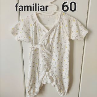 ファミリア(familiar)の美品♡familiar♡肌着 ロンパース  60(肌着/下着)