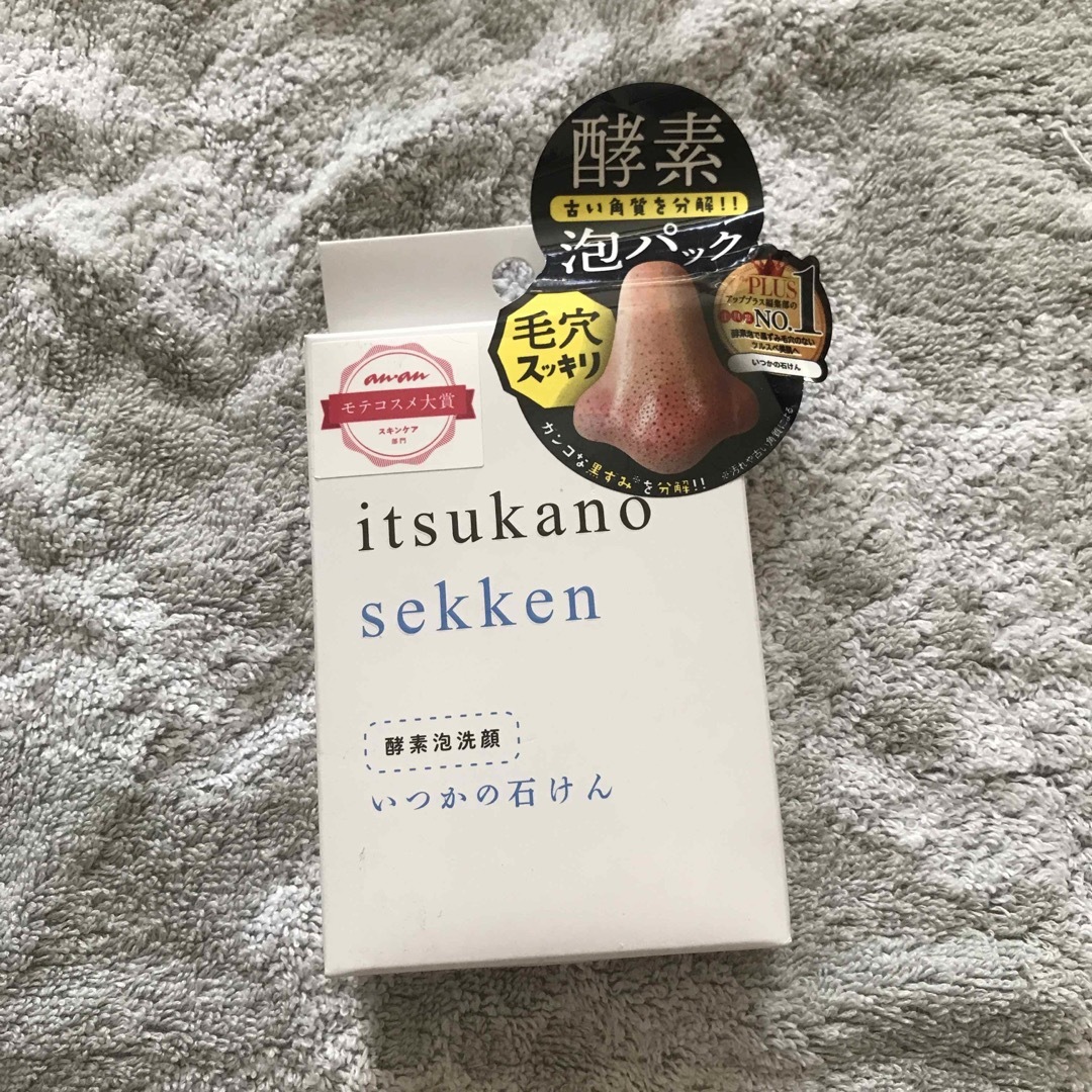 水橋保寿堂製薬(ミズハシホジュドウセイヤク)のいつかの石けん(100g) コスメ/美容のスキンケア/基礎化粧品(洗顔料)の商品写真