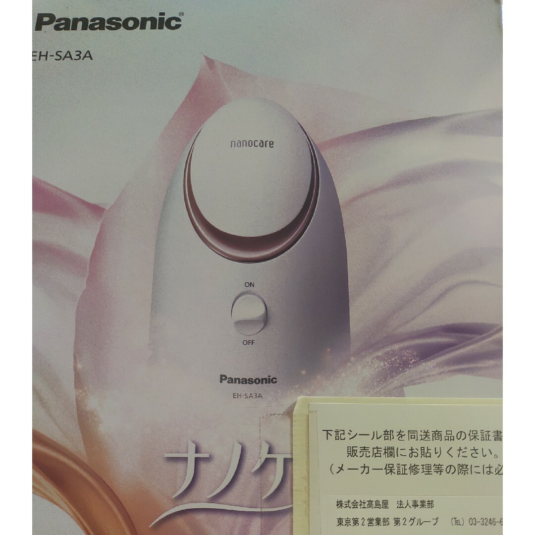 Panasonic - パナソニック スチーマー ナノケア EH-SA3A-Pの通販 by