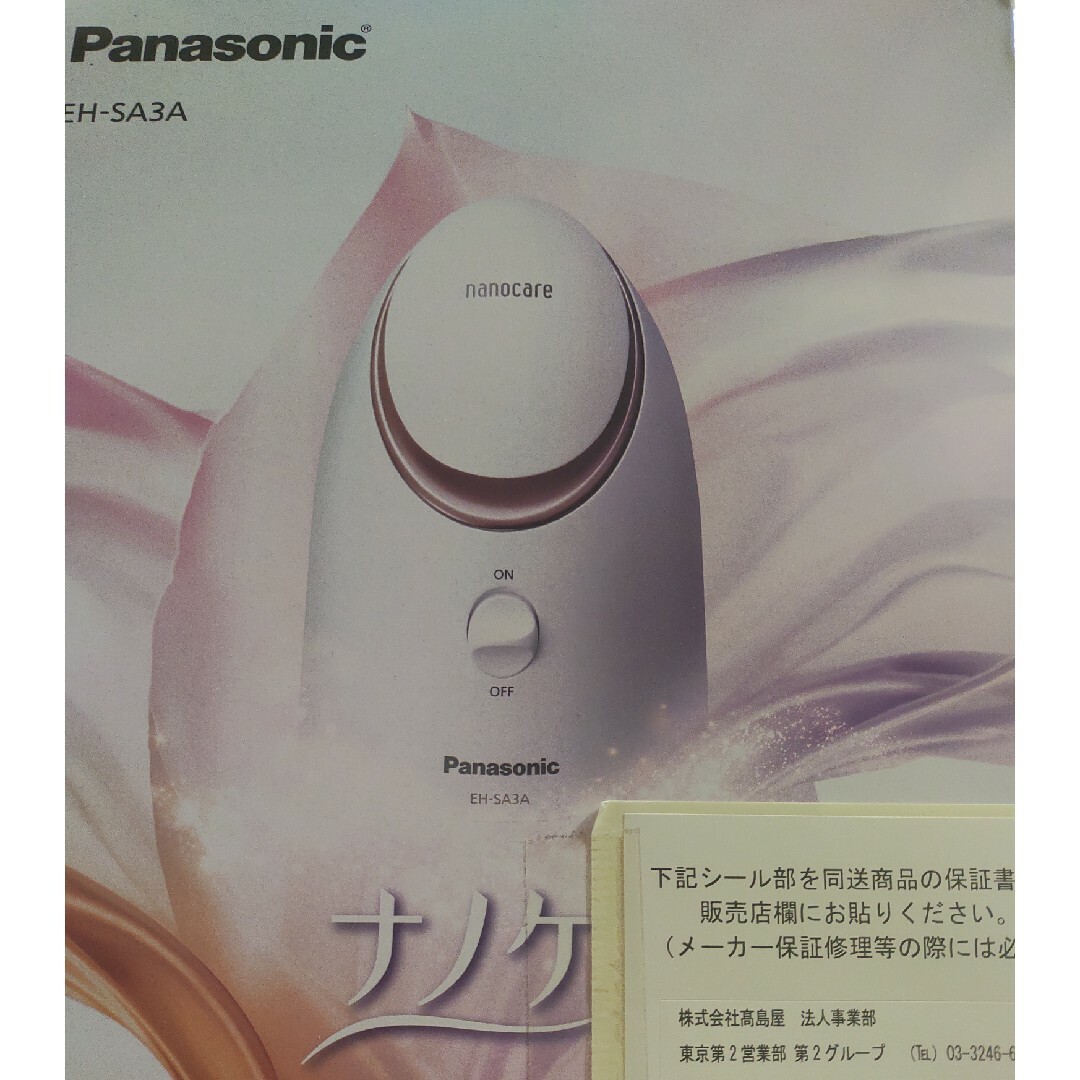 Panasonic - パナソニック スチーマー ナノケア EH-SA3A-Pの通販 by ...