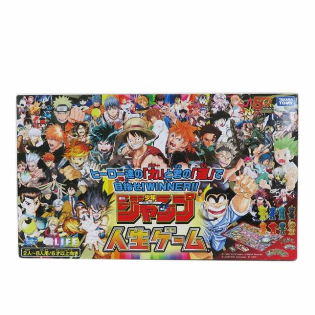 TAKARA TOMY タカラトミー/少年ジャンプ 人生ゲーム/ホビー用品/SAランク/81【中古】 エンタメ/ホビーのテーブルゲーム/ホビー(その他)の商品写真