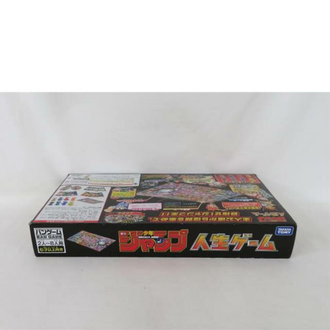 TAKARA TOMY タカラトミー/少年ジャンプ 人生ゲーム/ホビー用品/SAランク/81【中古】 エンタメ/ホビーのテーブルゲーム/ホビー(その他)の商品写真