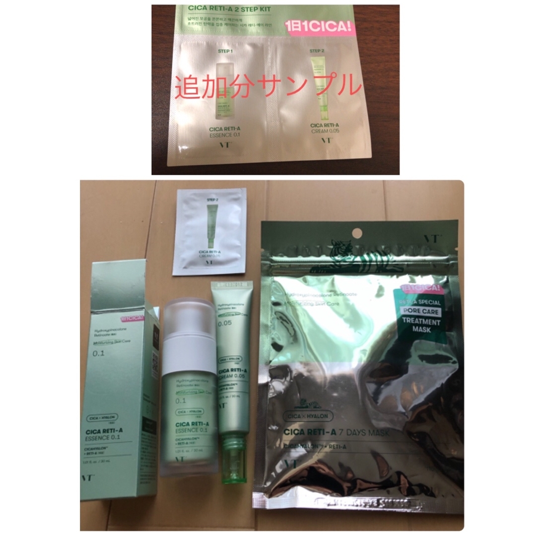VT - VT シカレチA エッセンス、クリーム、シートマスク セット 新品の