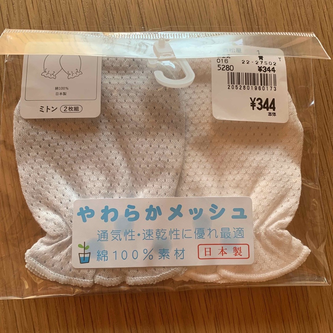 新生児用ミトン オーガニックコットン キッズ/ベビー/マタニティのこども用ファッション小物(手袋)の商品写真