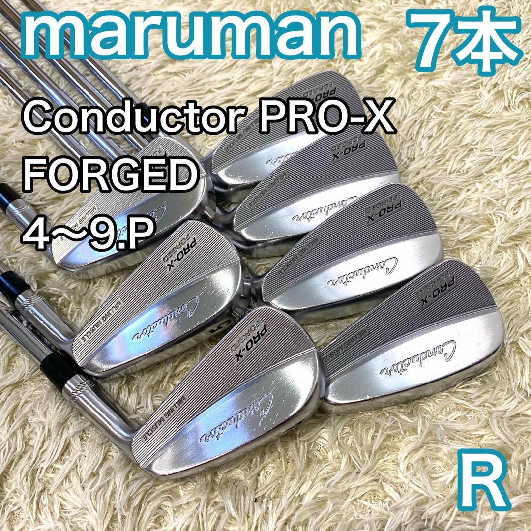 Maruman - マルマン コンダクター PRO-X アイアン 右利き 7本 ゴルフ