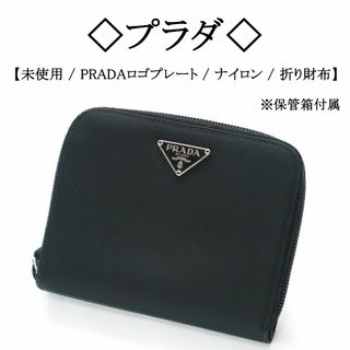 プラダ 財布(レディース)（ナイロン）の通販 600点以上 | PRADAの